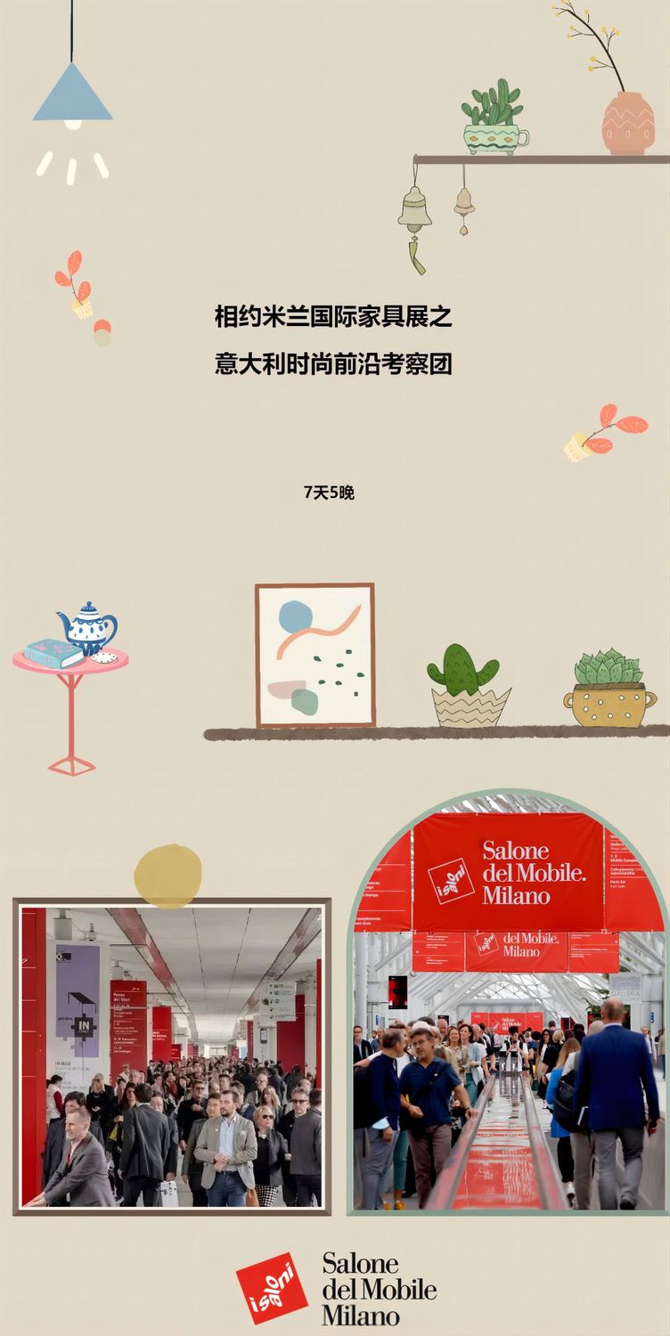 米兰家居展火热报名1.jpg