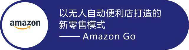 Amazon Go.png